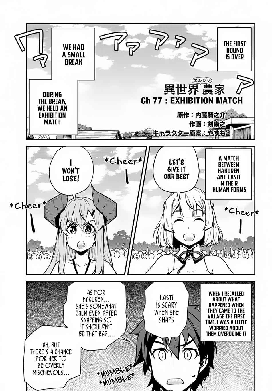 Isekai Nonbiri Nouka Chapter 77 2